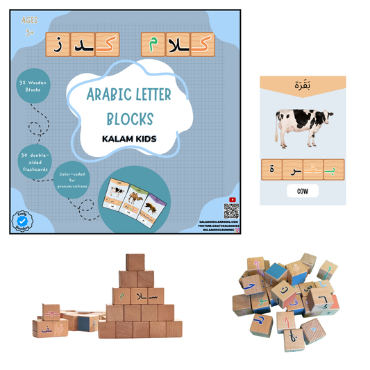Arabic Alphabet Blocks