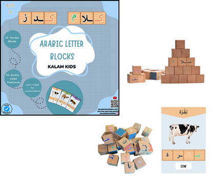 Arabic Alphabet Blocks
