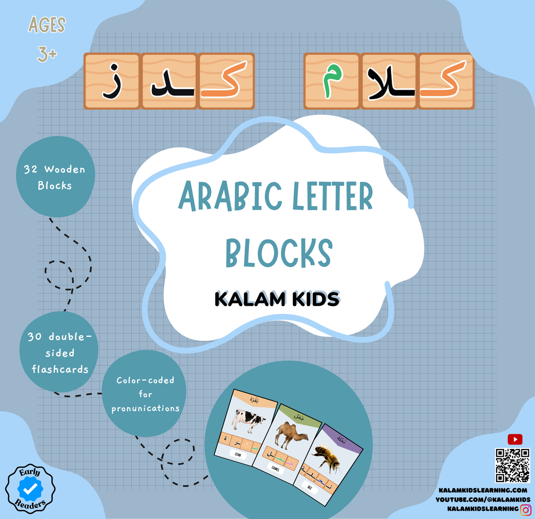 Arabic Alphabet Blocks – Kalam Kids